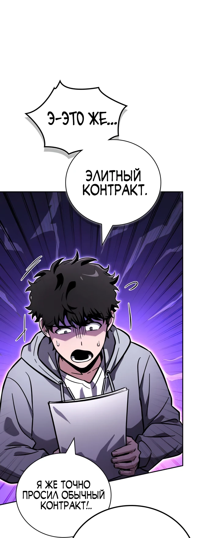 Манга Руководство по покорению башни для чайников - Глава 6 Страница 13