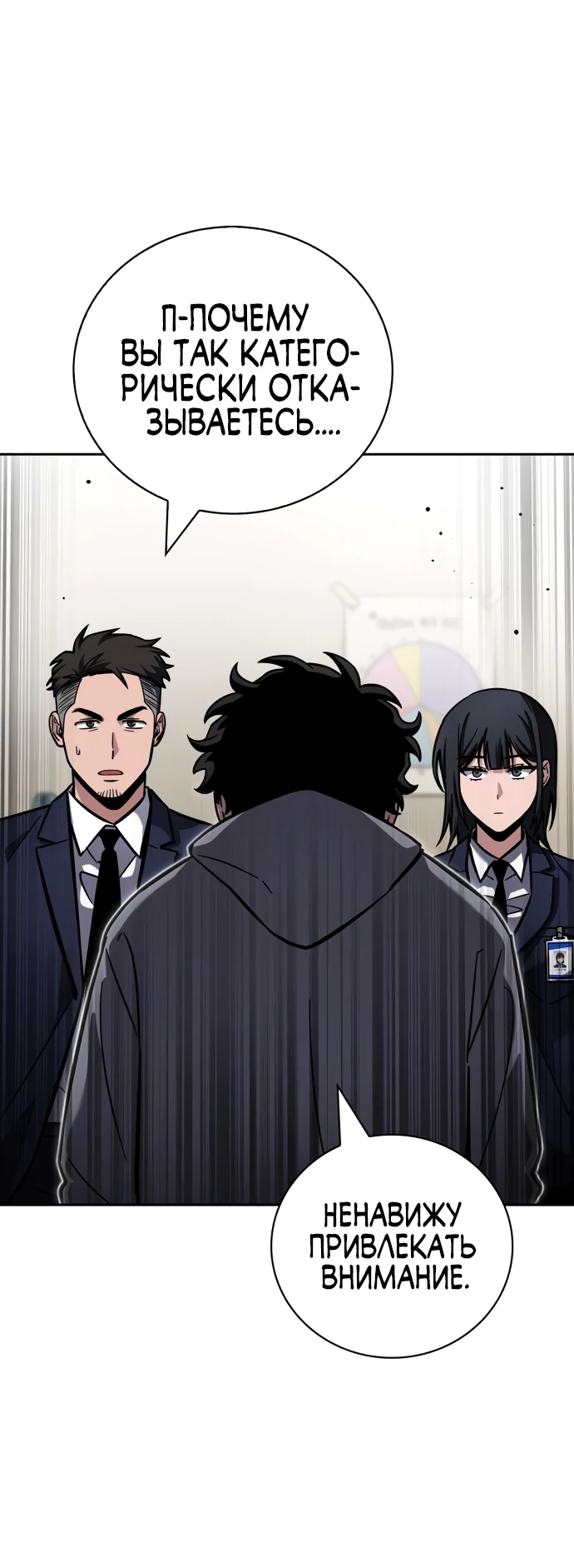 Манга Руководство по покорению башни для чайников - Глава 6 Страница 21