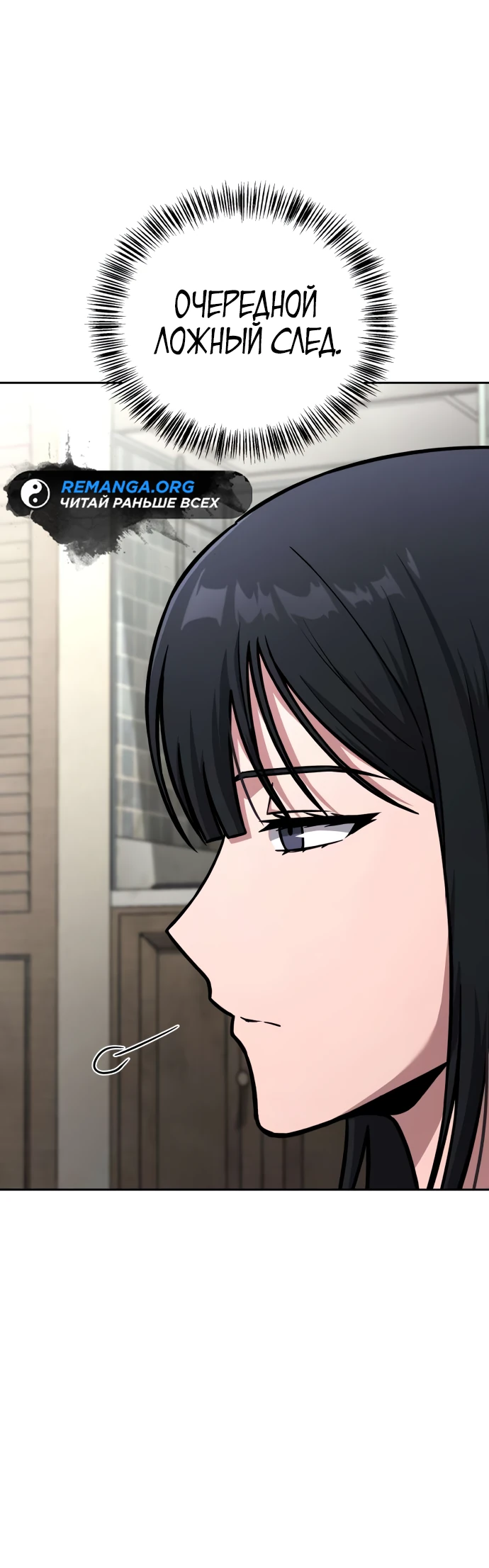 Манга Руководство по покорению башни для чайников - Глава 5 Страница 43