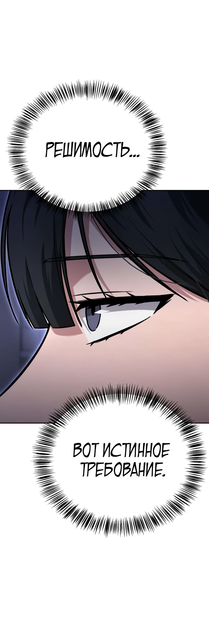 Манга Руководство по покорению башни для чайников - Глава 5 Страница 45