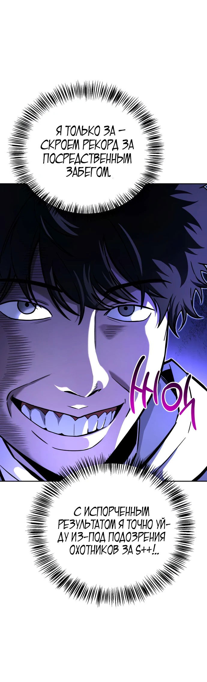 Манга Руководство по покорению башни для чайников - Глава 5 Страница 65