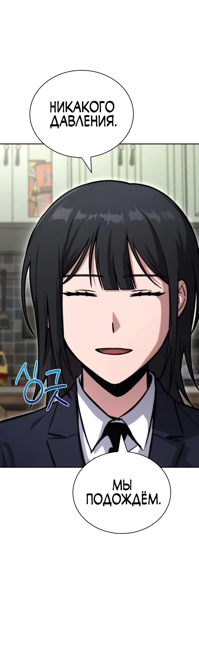 Манга Руководство по покорению башни для чайников - Глава 5 Страница 50