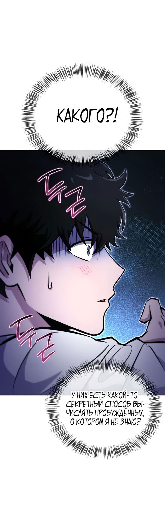 Манга Руководство по покорению башни для чайников - Глава 5 Страница 3