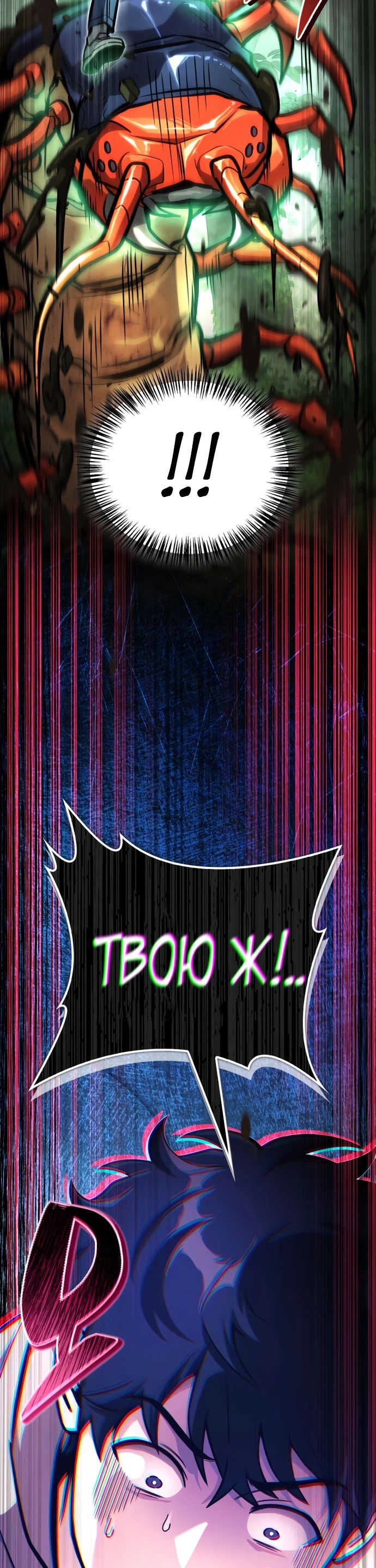 Манга Руководство по покорению башни для чайников - Глава 5 Страница 70