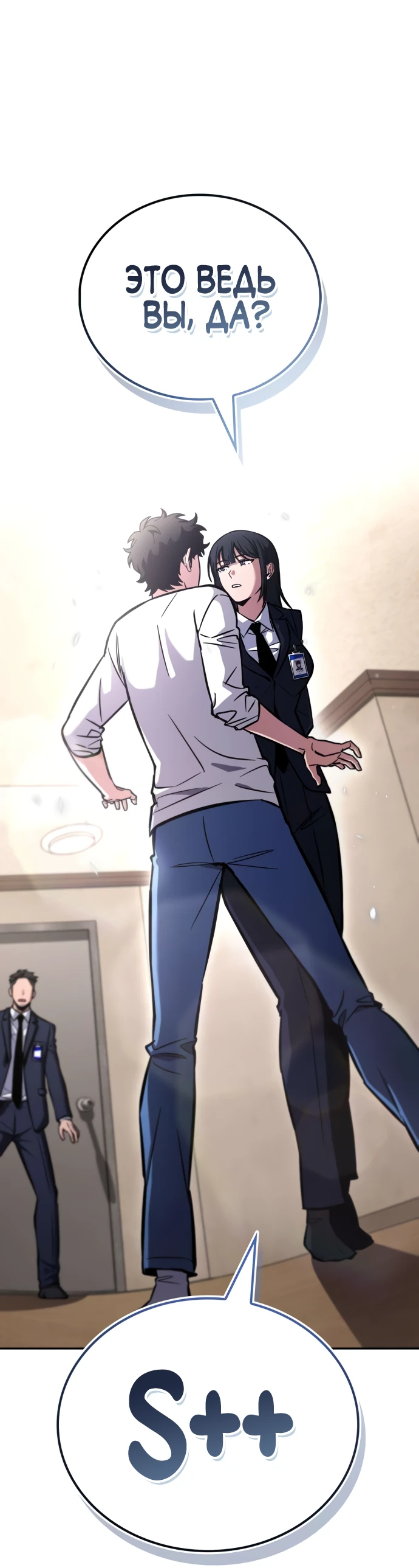 Манга Руководство по покорению башни для чайников - Глава 5 Страница 1