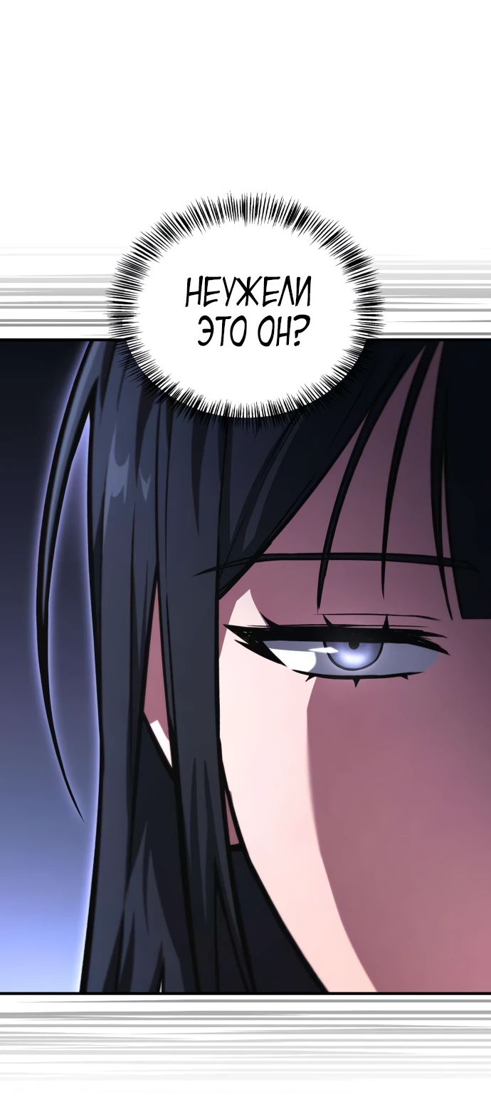 Манга Руководство по покорению башни для чайников - Глава 5 Страница 26