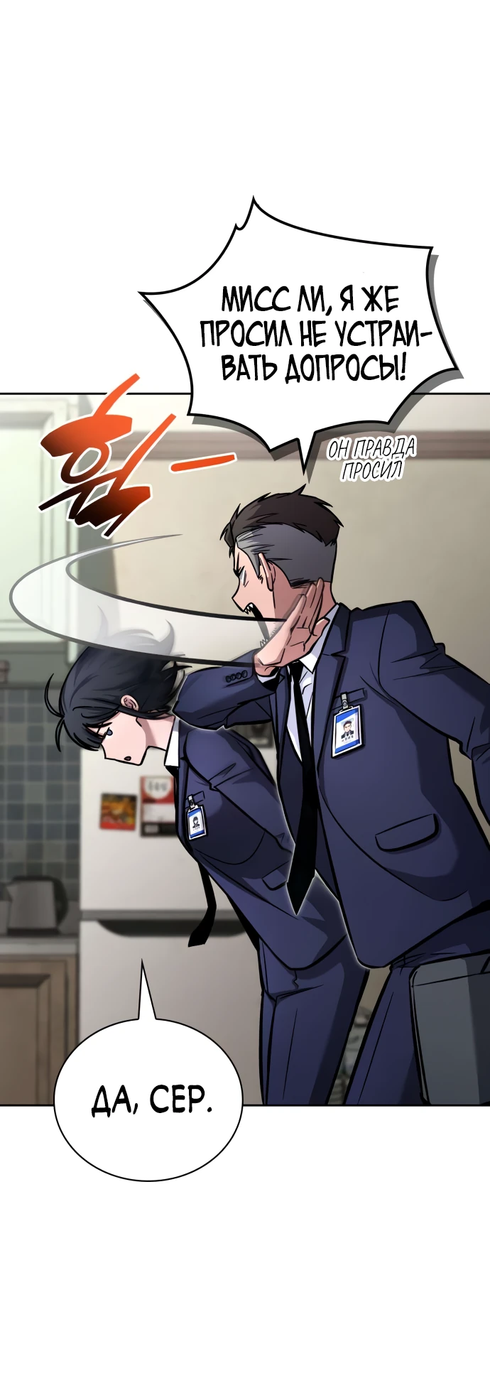 Манга Руководство по покорению башни для чайников - Глава 5 Страница 7