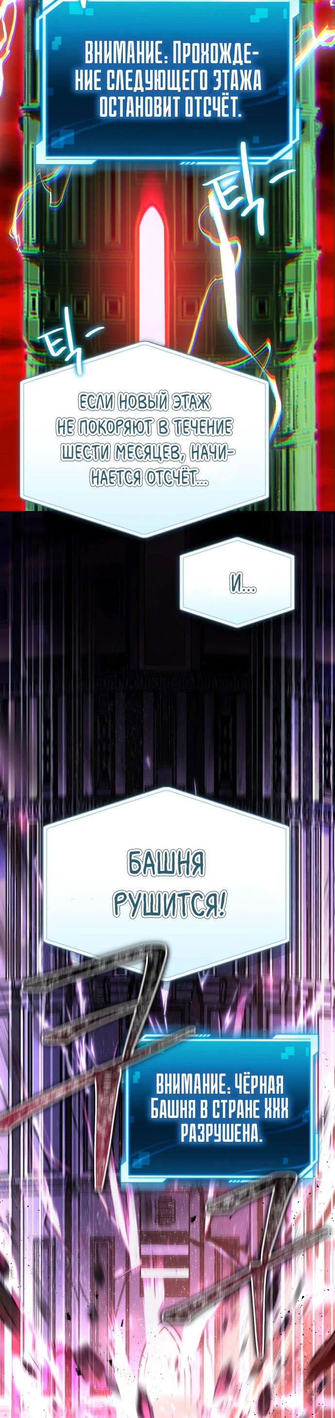 Манга Руководство по покорению башни для чайников - Глава 5 Страница 17