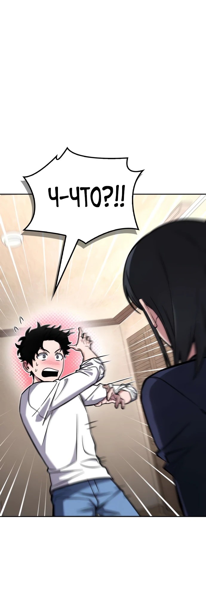 Манга Руководство по покорению башни для чайников - Глава 5 Страница 2