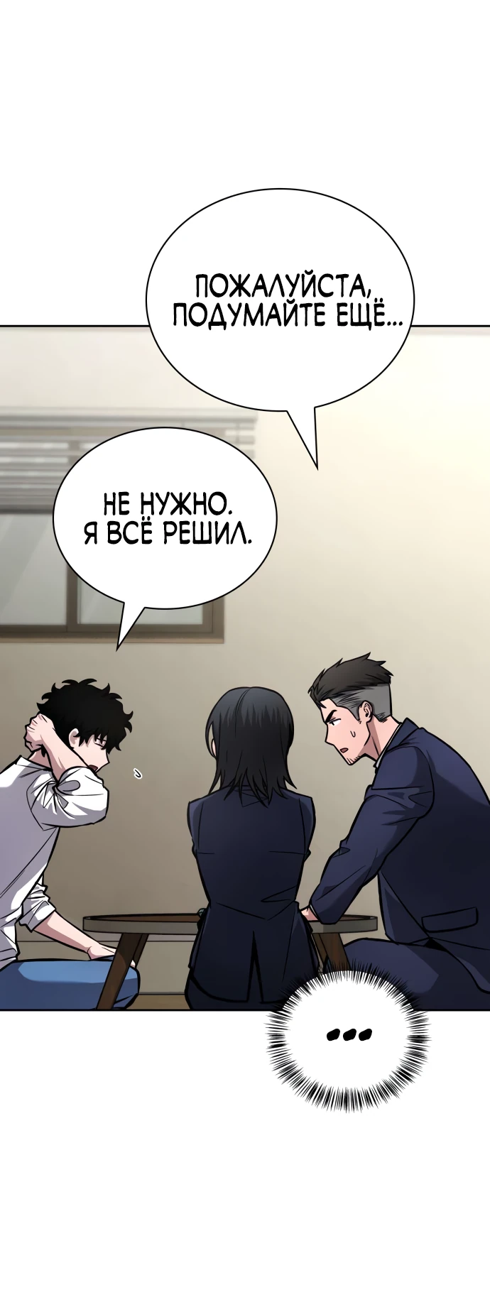 Манга Руководство по покорению башни для чайников - Глава 5 Страница 42