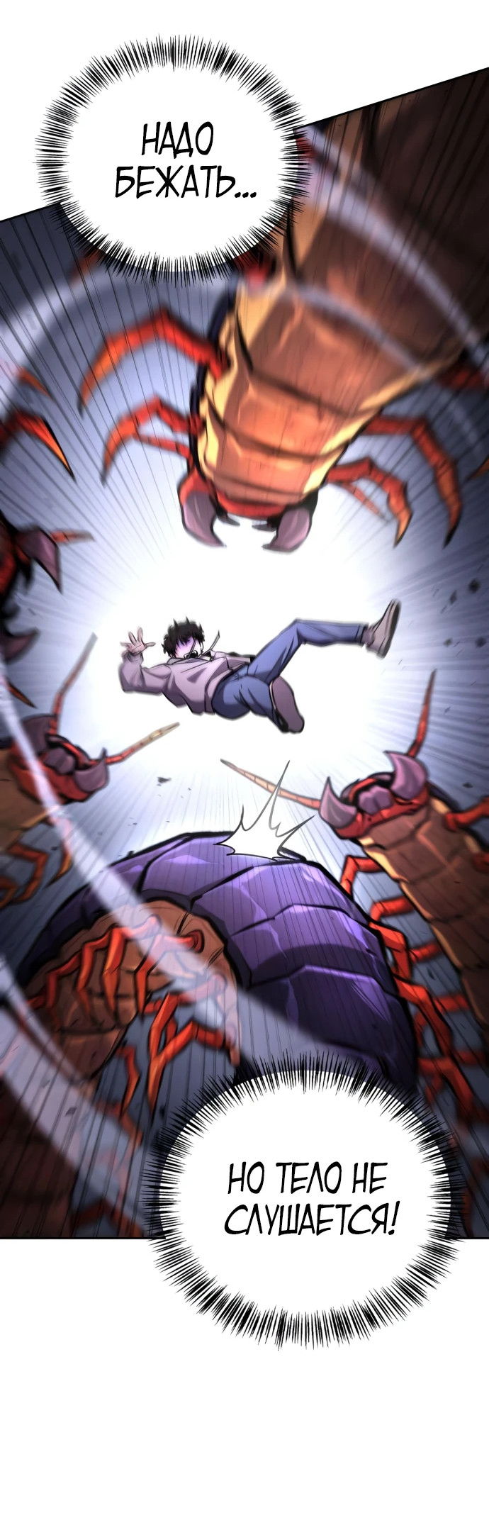 Манга Руководство по покорению башни для чайников - Глава 5 Страница 72