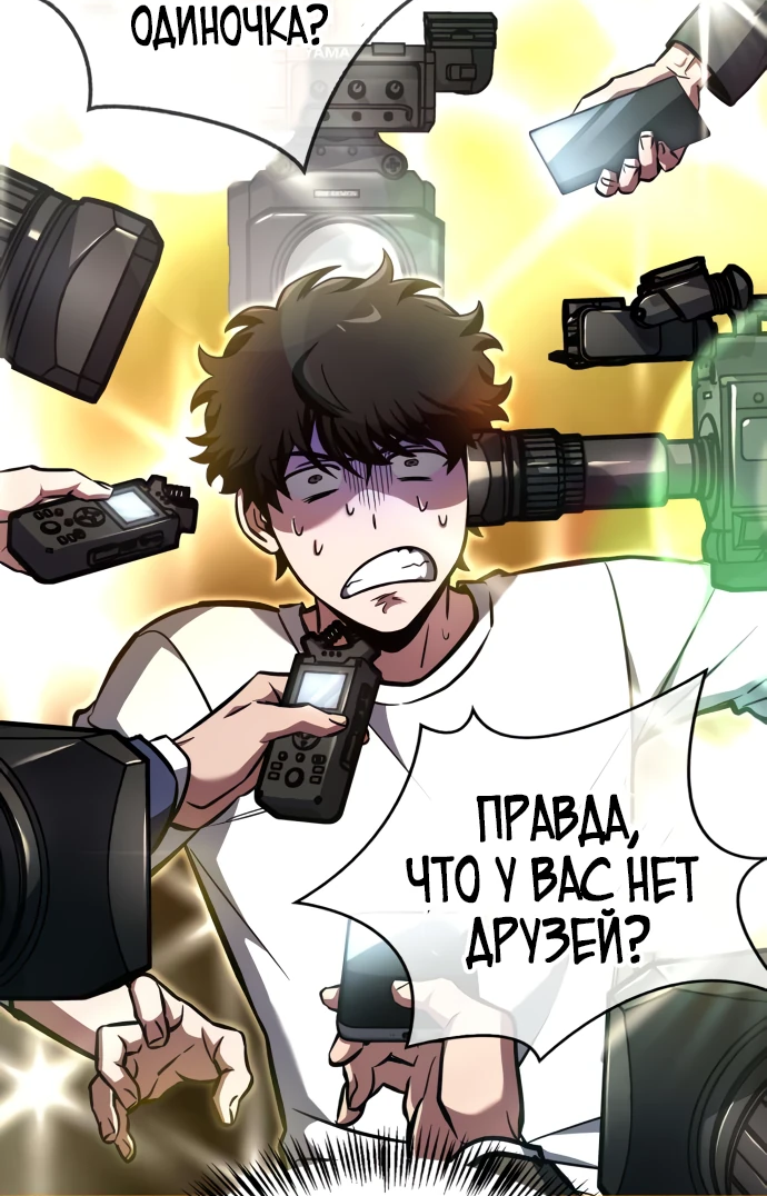 Манга Руководство по покорению башни для чайников - Глава 5 Страница 36