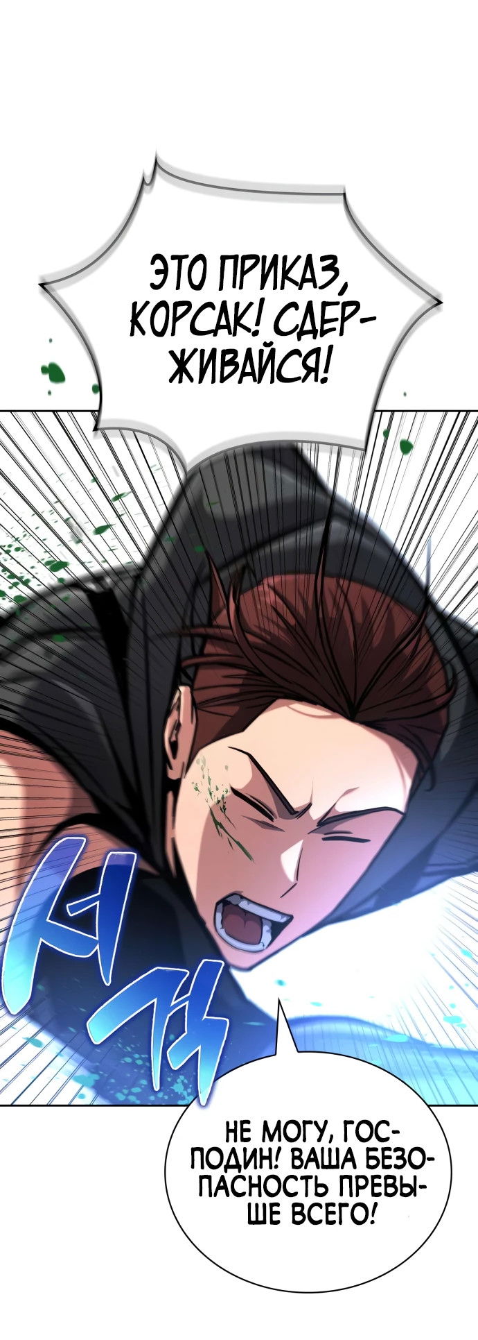 Манга Руководство по покорению башни для чайников - Глава 5 Страница 79