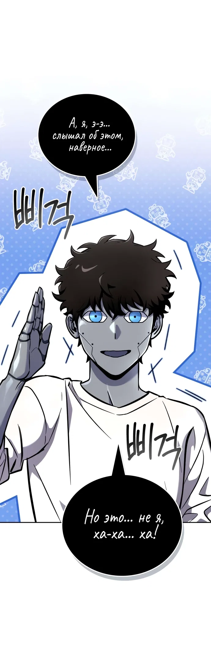 Манга Руководство по покорению башни для чайников - Глава 5 Страница 5