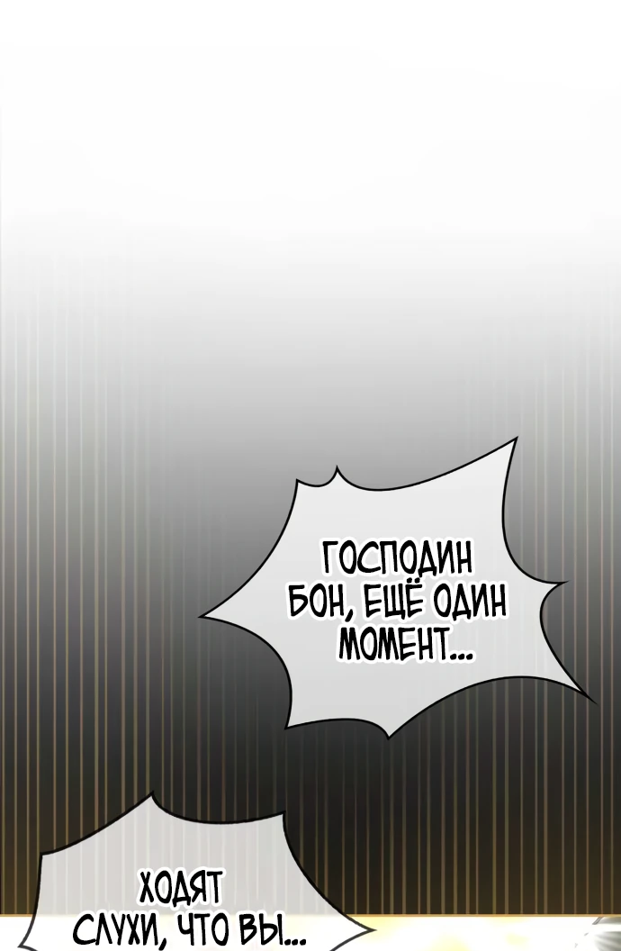 Манга Руководство по покорению башни для чайников - Глава 5 Страница 35