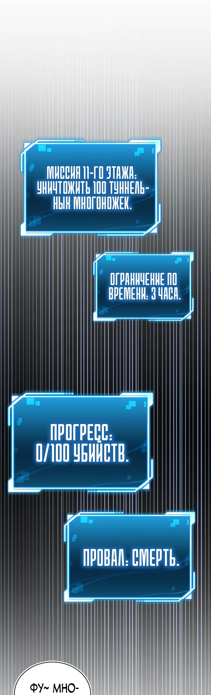 Манга Руководство по покорению башни для чайников - Глава 5 Страница 61