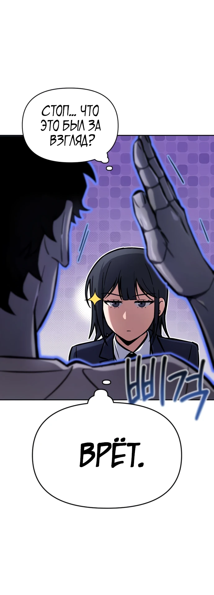 Манга Руководство по покорению башни для чайников - Глава 5 Страница 6