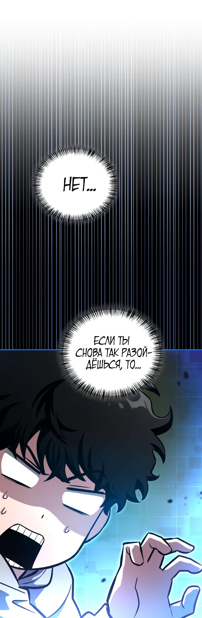 Манга Руководство по покорению башни для чайников - Глава 5 Страница 80