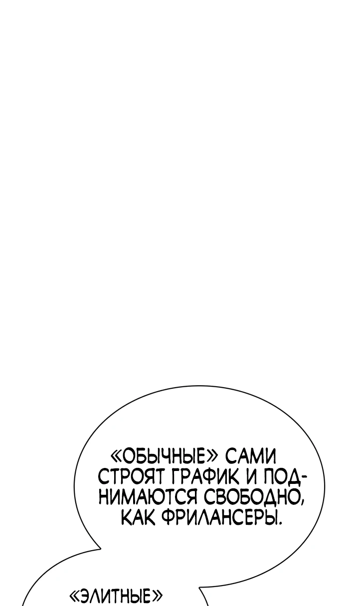 Манга Руководство по покорению башни для чайников - Глава 5 Страница 31