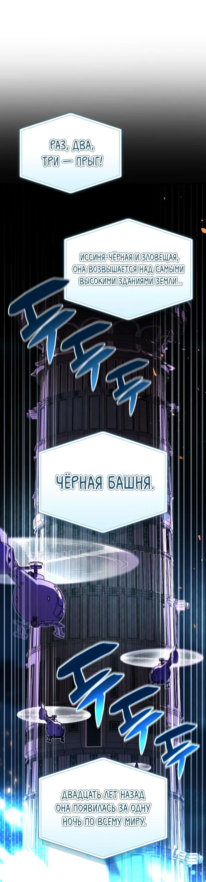 Манга Руководство по покорению башни для чайников - Глава 5 Страница 11