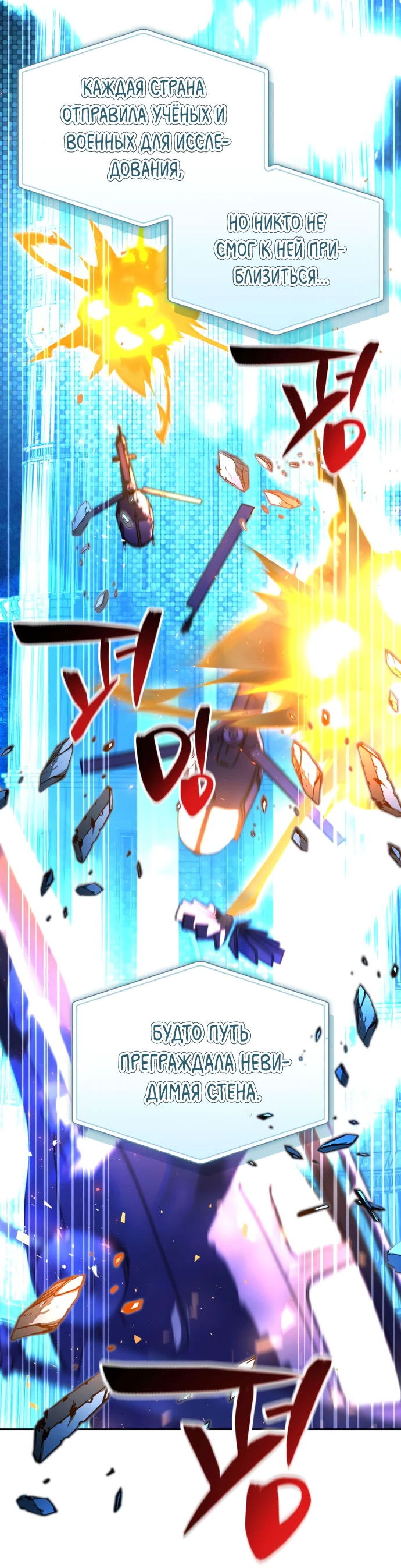 Манга Руководство по покорению башни для чайников - Глава 5 Страница 12