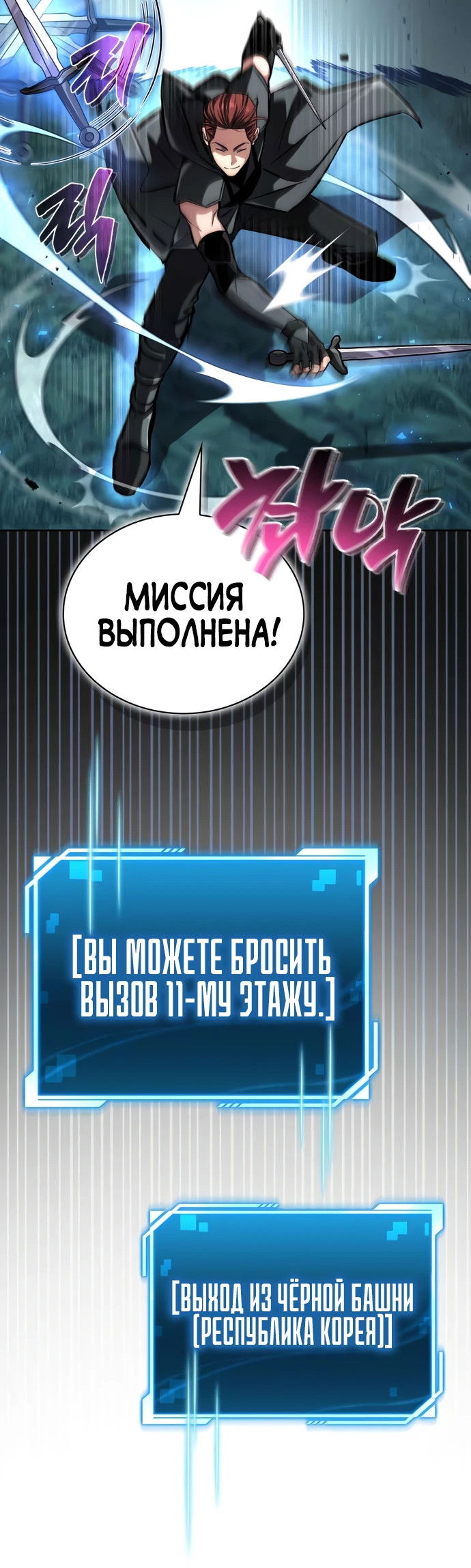 Манга Руководство по покорению башни для чайников - Глава 4 Страница 62