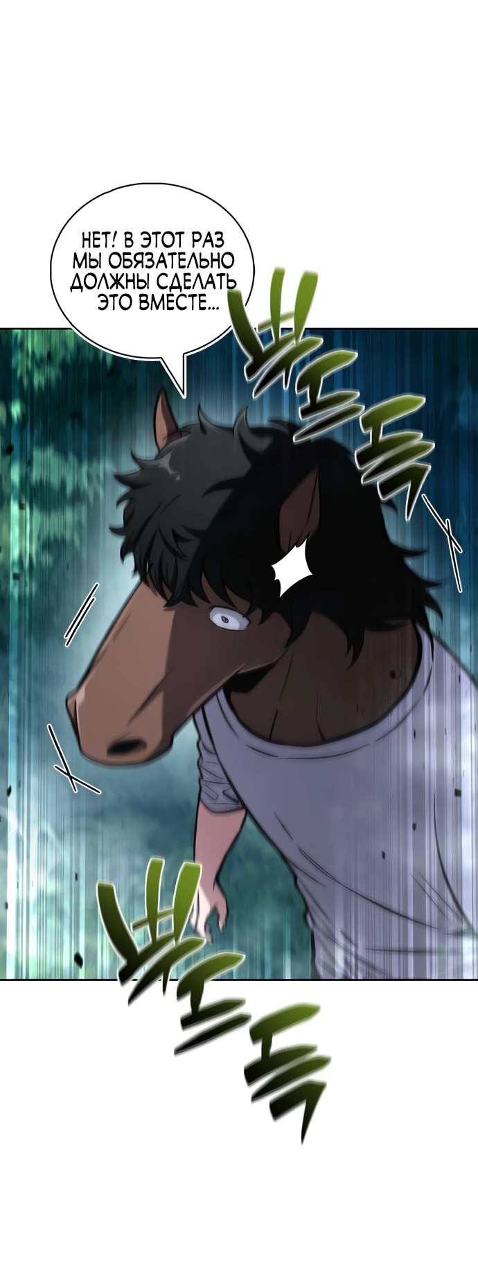 Манга Руководство по покорению башни для чайников - Глава 4 Страница 49