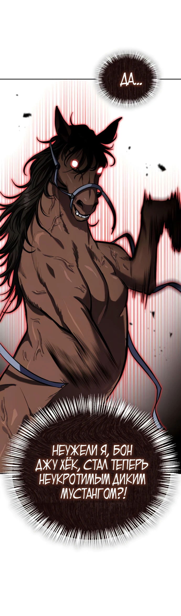 Манга Руководство по покорению башни для чайников - Глава 4 Страница 46