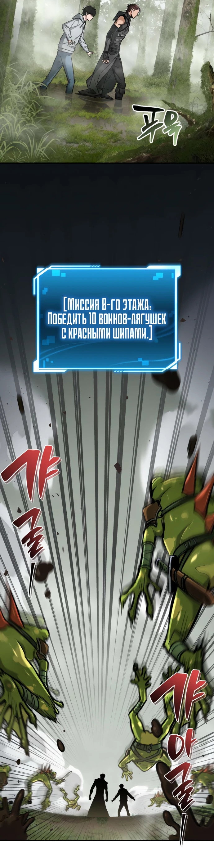 Манга Руководство по покорению башни для чайников - Глава 4 Страница 25