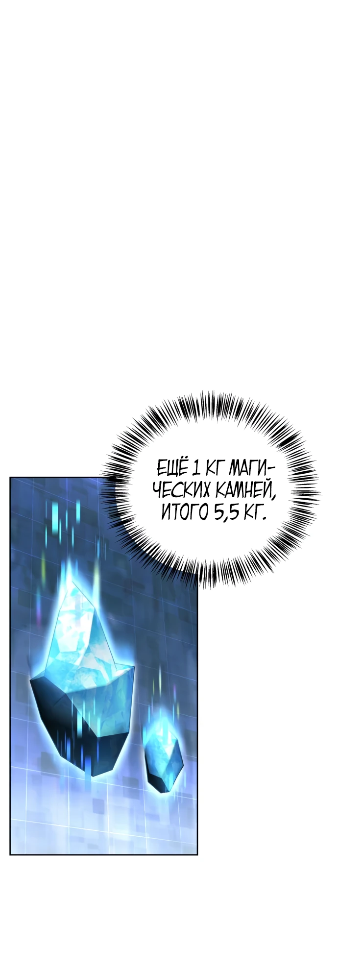 Манга Руководство по покорению башни для чайников - Глава 4 Страница 63