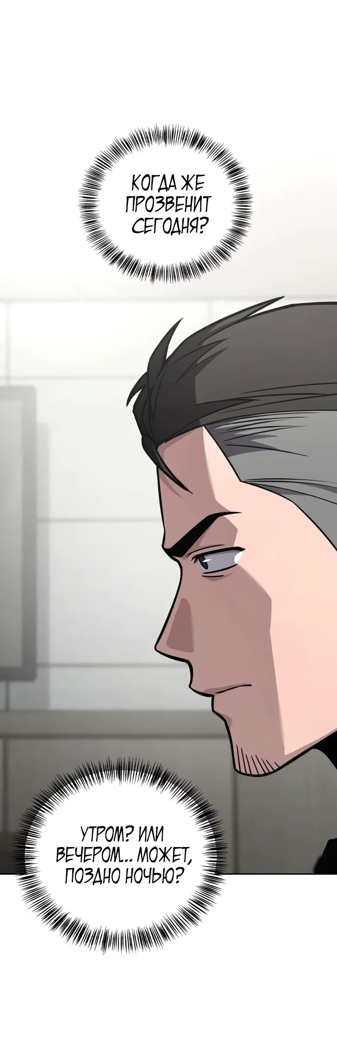 Манга Руководство по покорению башни для чайников - Глава 4 Страница 11