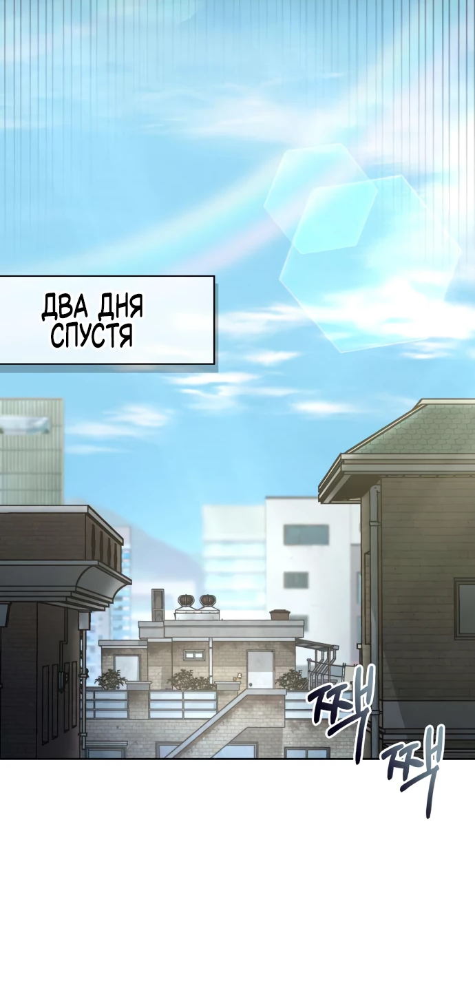 Манга Руководство по покорению башни для чайников - Глава 4 Страница 21