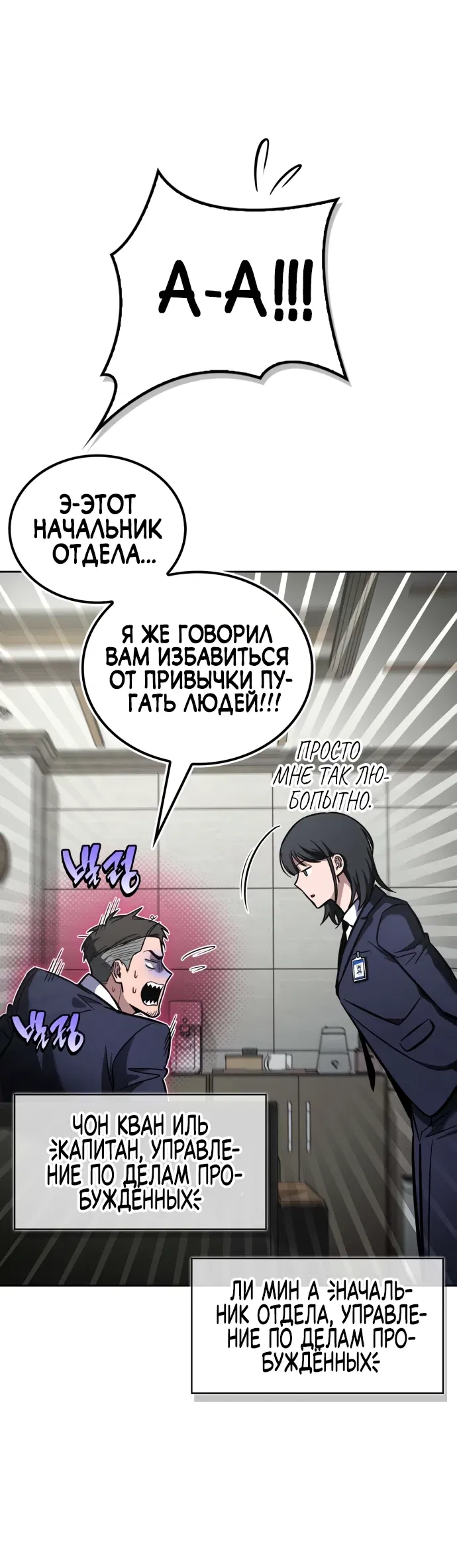 Манга Руководство по покорению башни для чайников - Глава 4 Страница 13