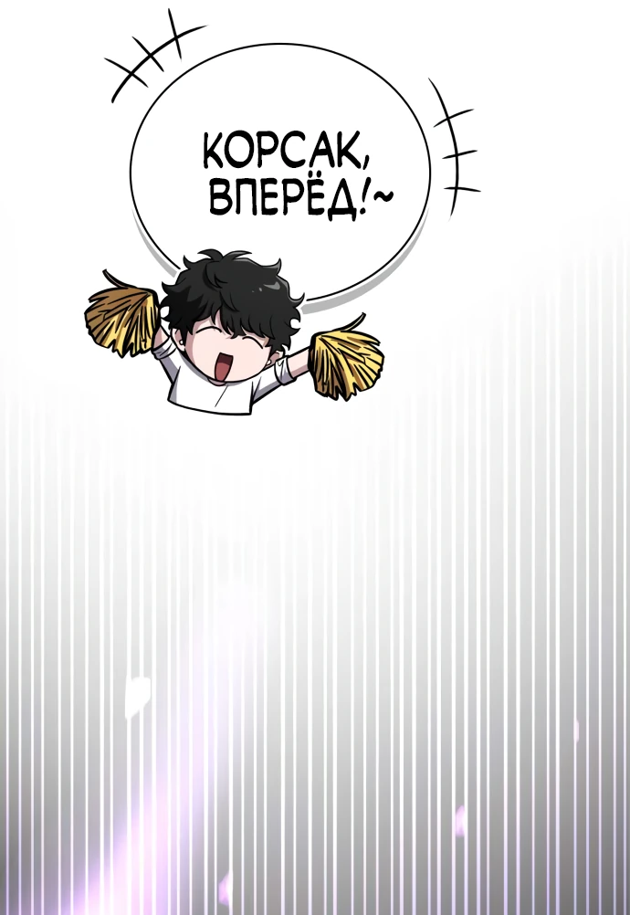 Манга Руководство по покорению башни для чайников - Глава 4 Страница 56