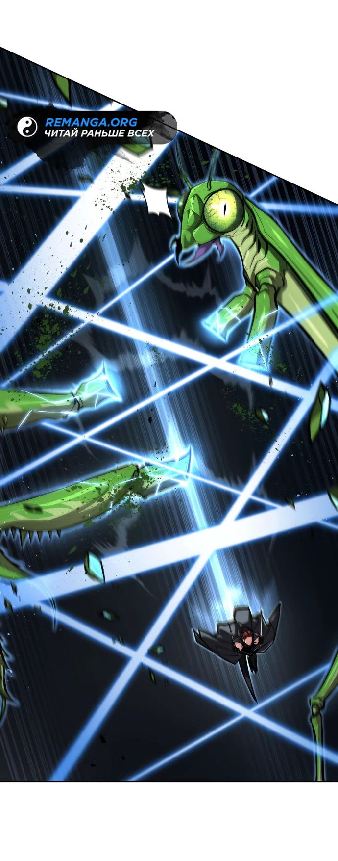 Манга Руководство по покорению башни для чайников - Глава 4 Страница 60