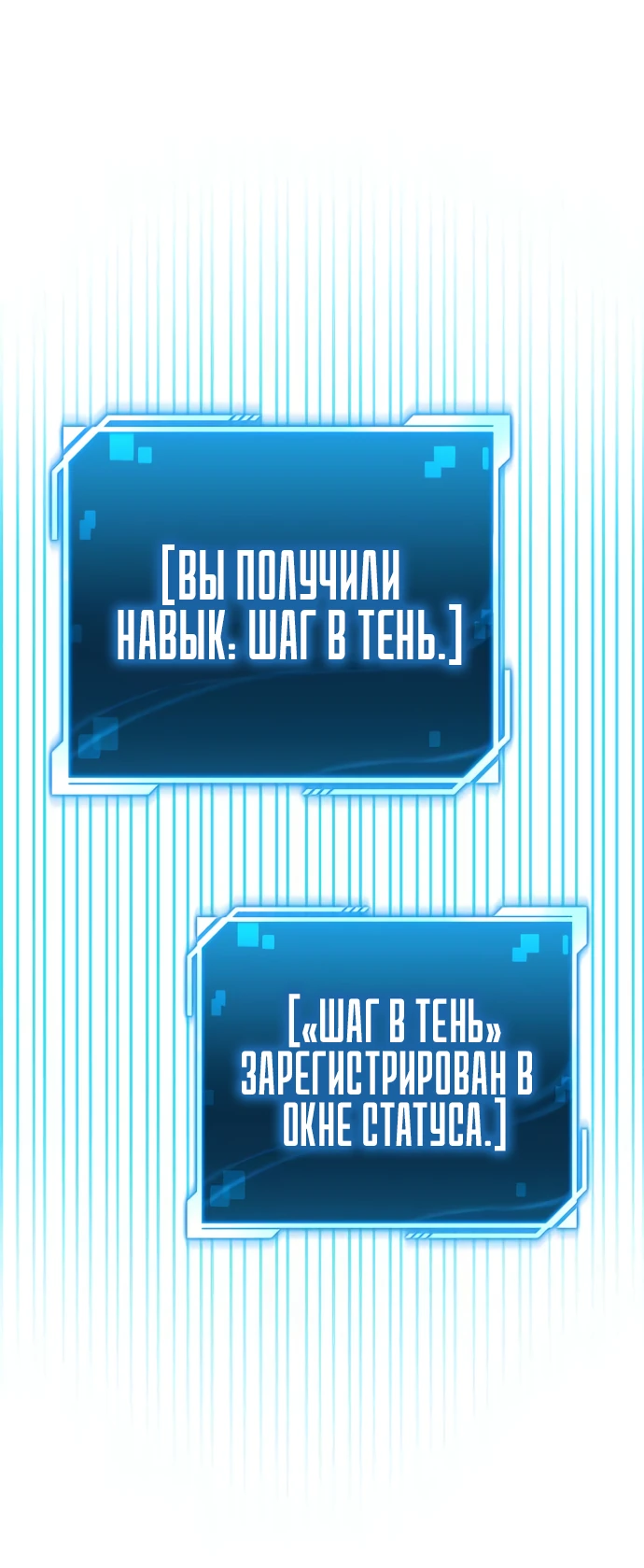 Манга Руководство по покорению башни для чайников - Глава 4 Страница 71