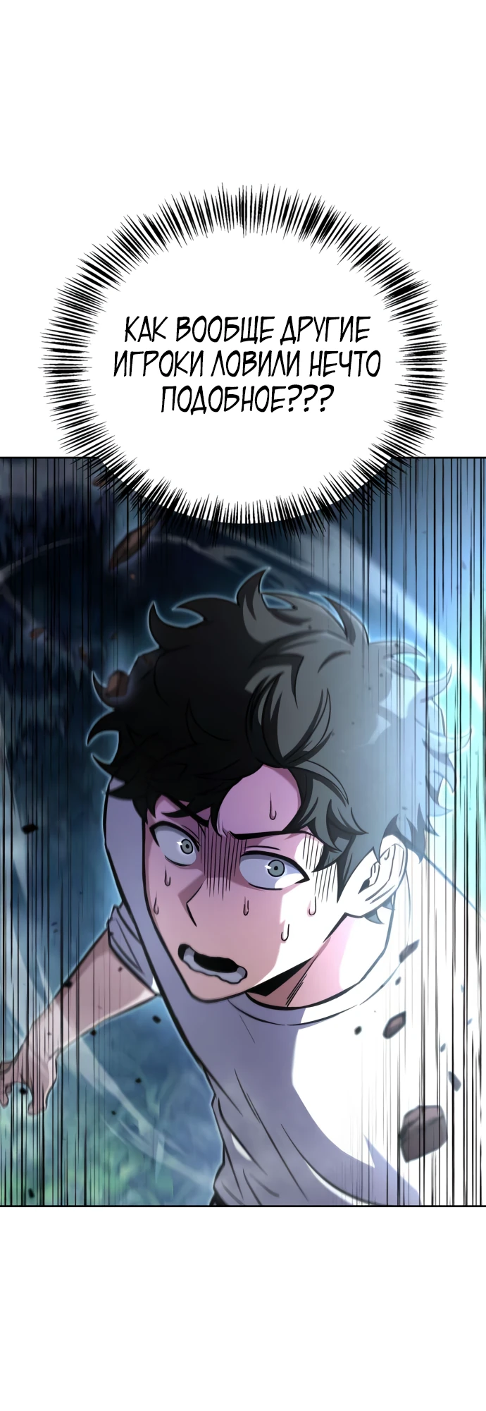 Манга Руководство по покорению башни для чайников - Глава 4 Страница 53