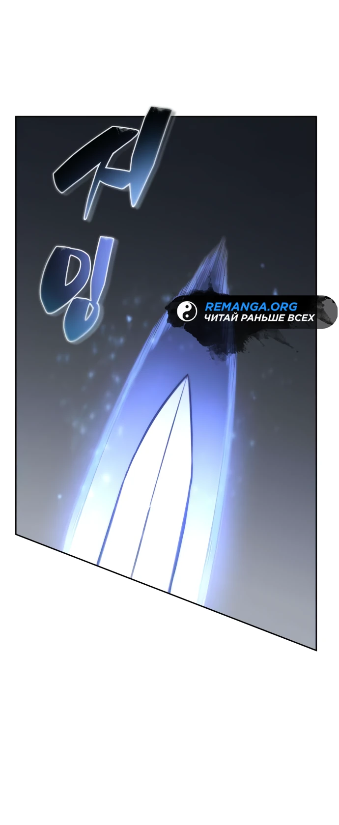 Манга Руководство по покорению башни для чайников - Глава 4 Страница 27