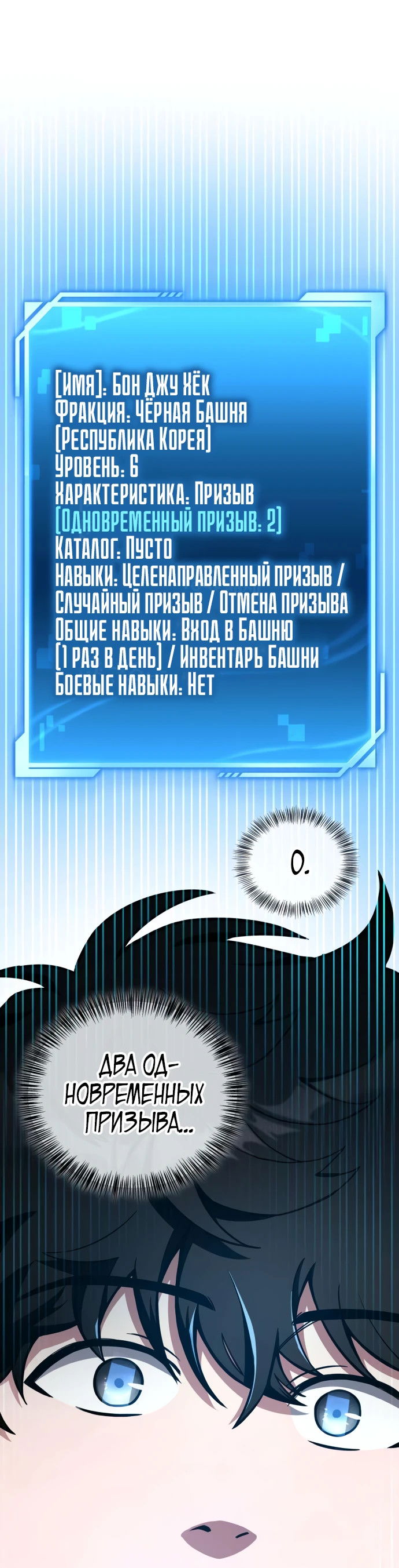 Манга Руководство по покорению башни для чайников - Глава 4 Страница 1