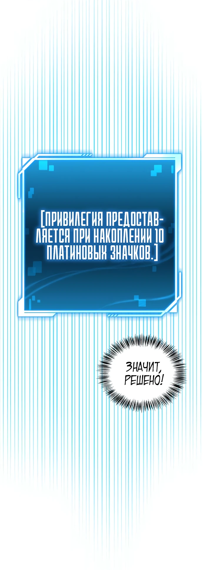 Манга Руководство по покорению башни для чайников - Глава 4 Страница 65