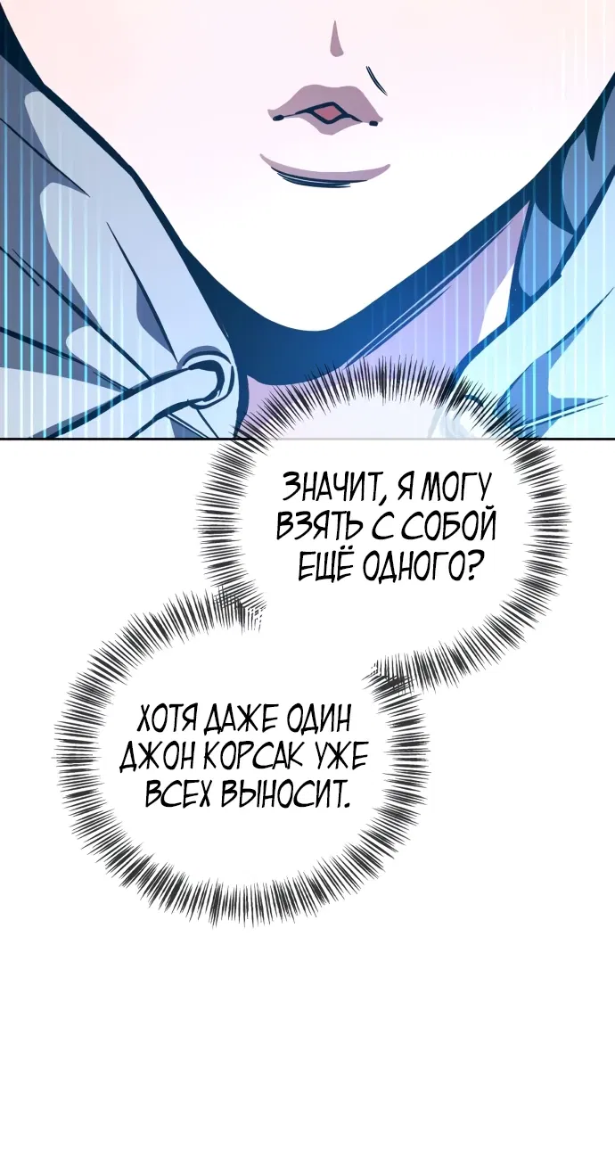 Манга Руководство по покорению башни для чайников - Глава 4 Страница 2