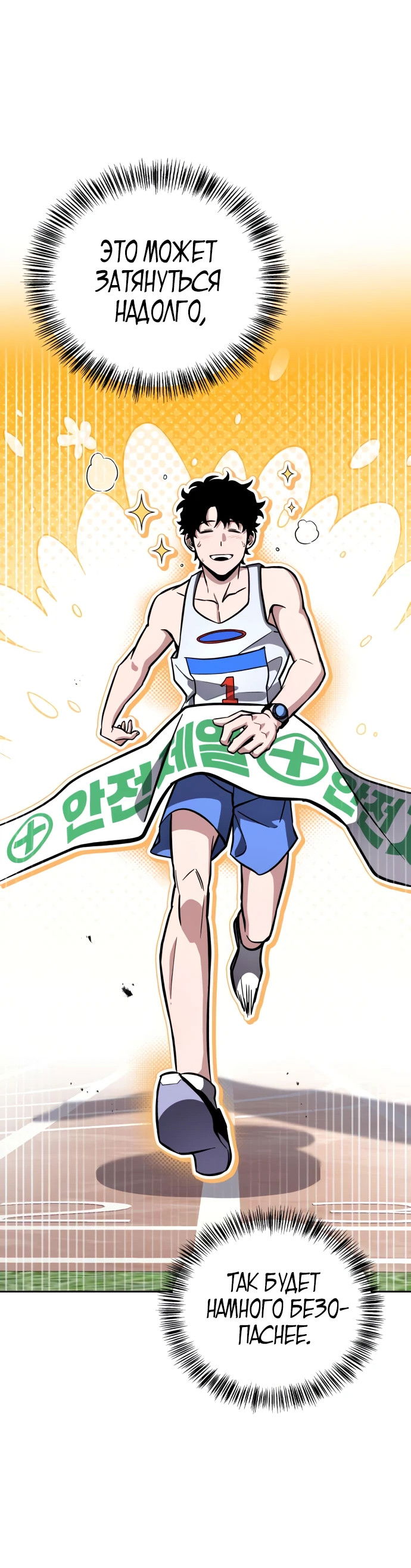 Манга Руководство по покорению башни для чайников - Глава 4 Страница 4