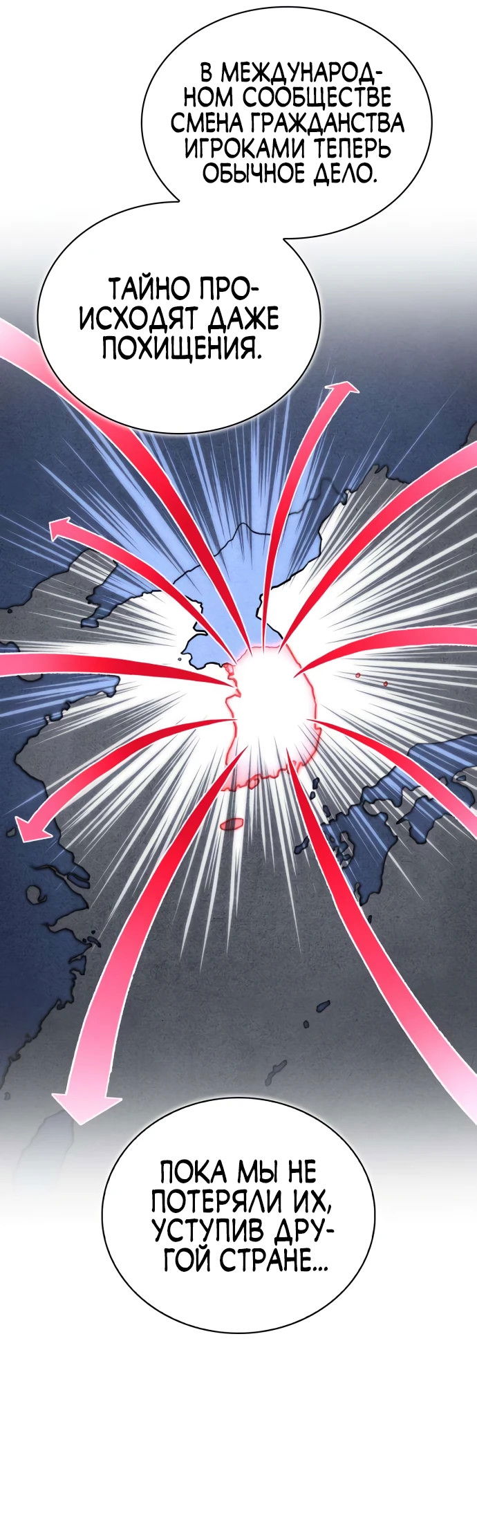 Манга Руководство по покорению башни для чайников - Глава 4 Страница 19