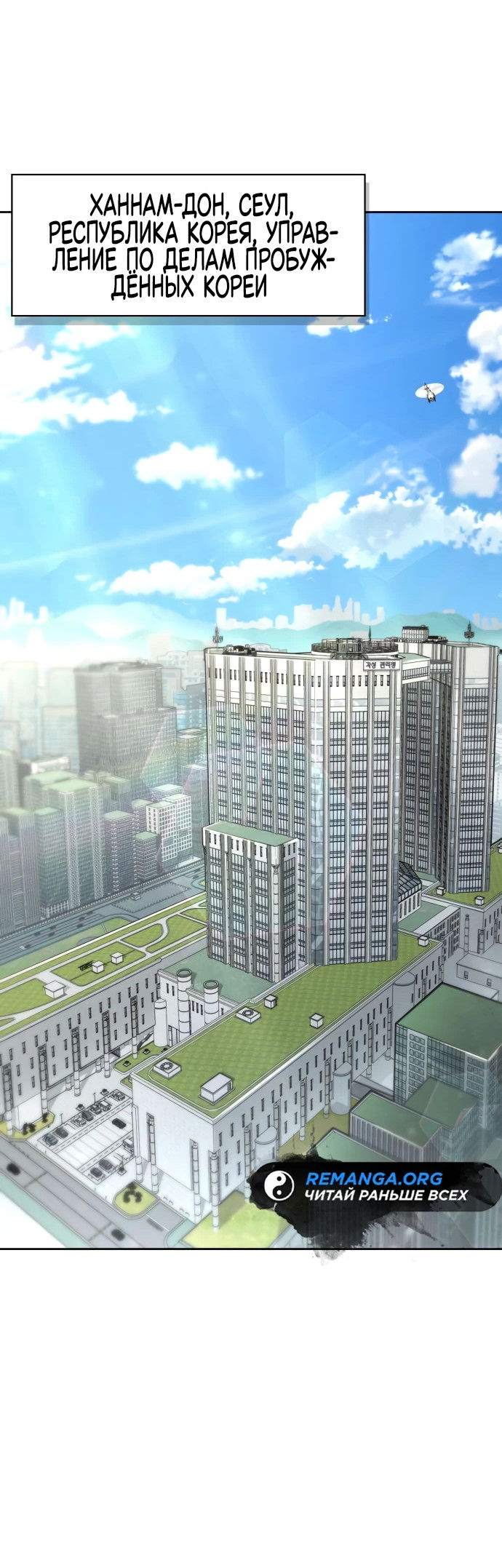 Манга Руководство по покорению башни для чайников - Глава 4 Страница 9