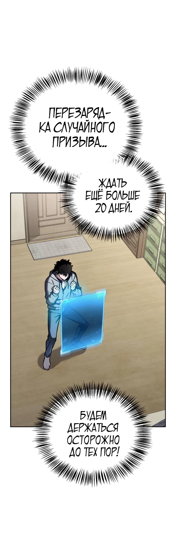 Манга Руководство по покорению башни для чайников - Глава 4 Страница 5