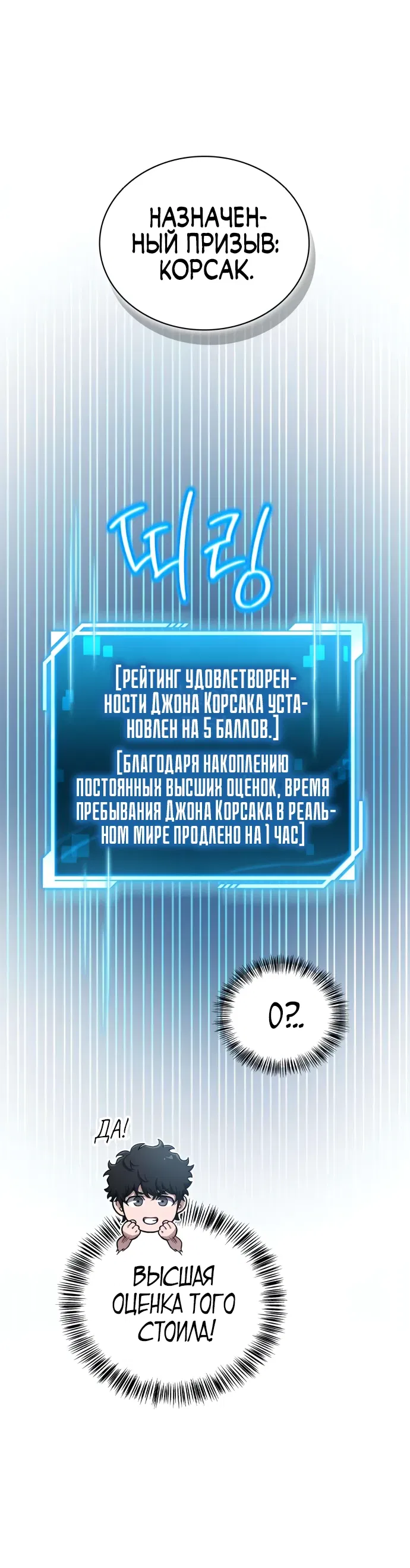 Манга Руководство по покорению башни для чайников - Глава 4 Страница 41
