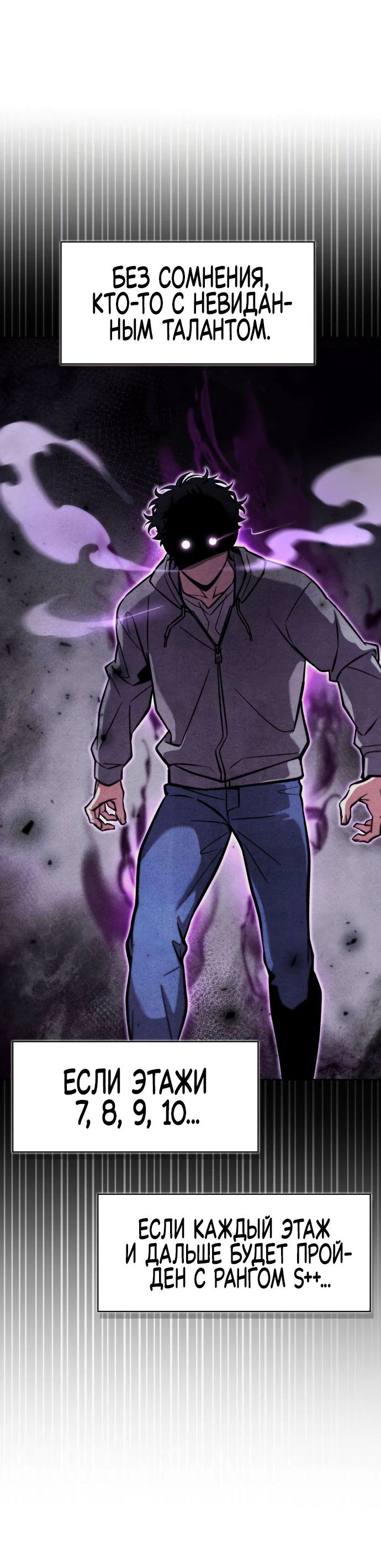 Манга Руководство по покорению башни для чайников - Глава 4 Страница 16
