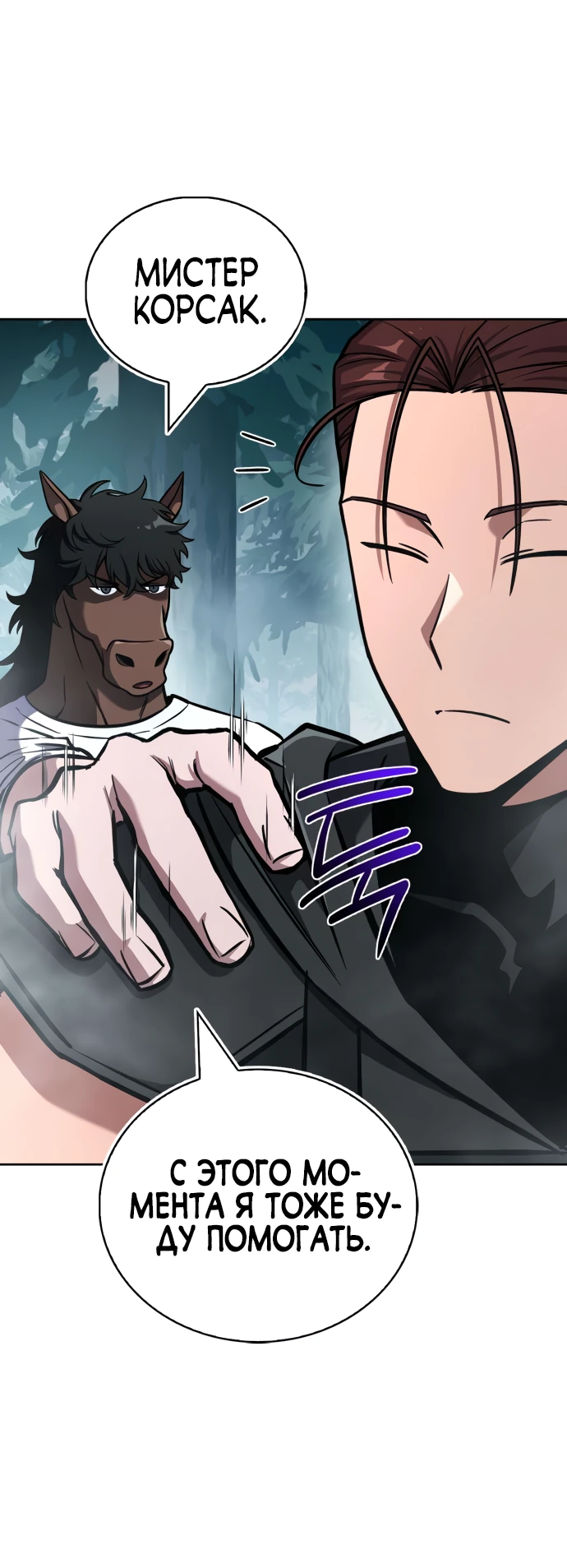 Манга Руководство по покорению башни для чайников - Глава 4 Страница 47