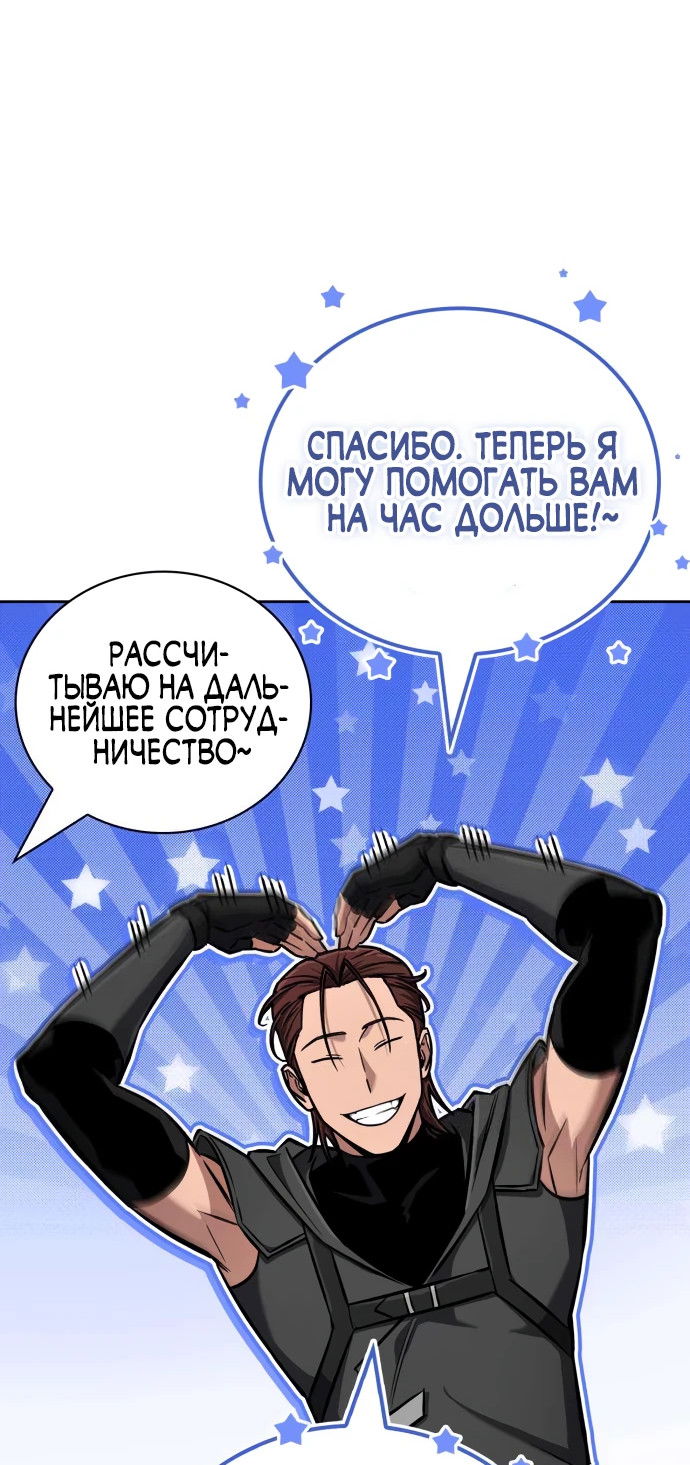 Манга Руководство по покорению башни для чайников - Глава 4 Страница 42
