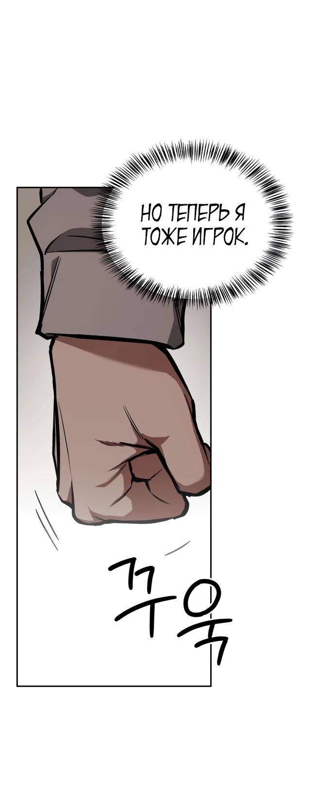 Манга Руководство по покорению башни для чайников - Глава 3 Страница 16